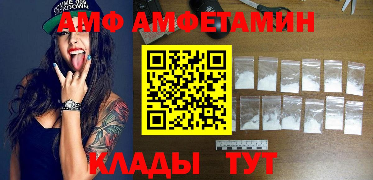 АМФЕТАМИН Розовый Воркута