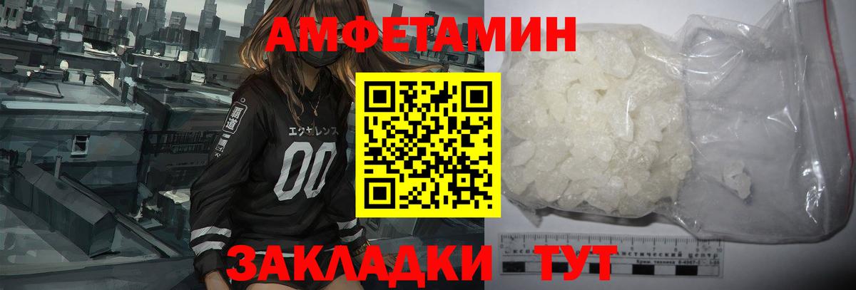 Амфетамин  Вход с VPN  Воркута  Amphetamine Premium  Амфетамин 