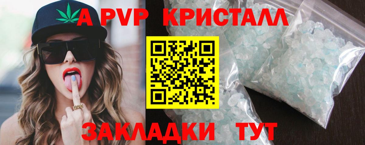 A PVP СК  Alpha-PVP мука  APVP крисы CK  Вход с VPN  Воркута 