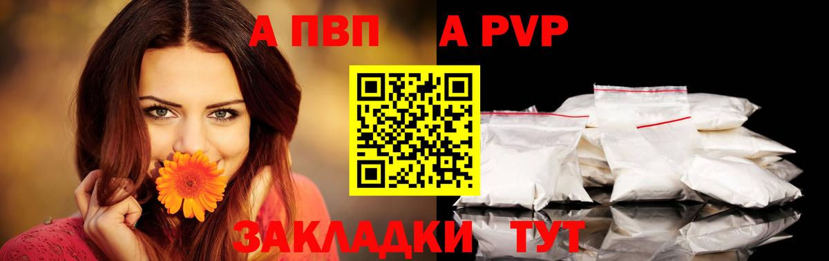 А ПВП VHQ Воркута