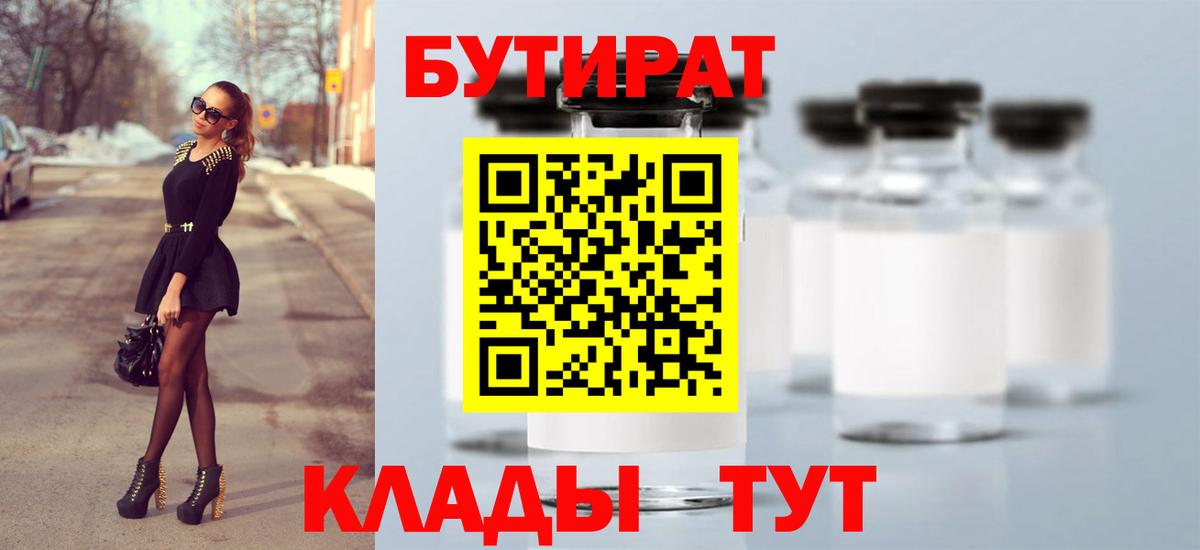 Воркута  БУТИРАТ Butirat  Вход с VPN 