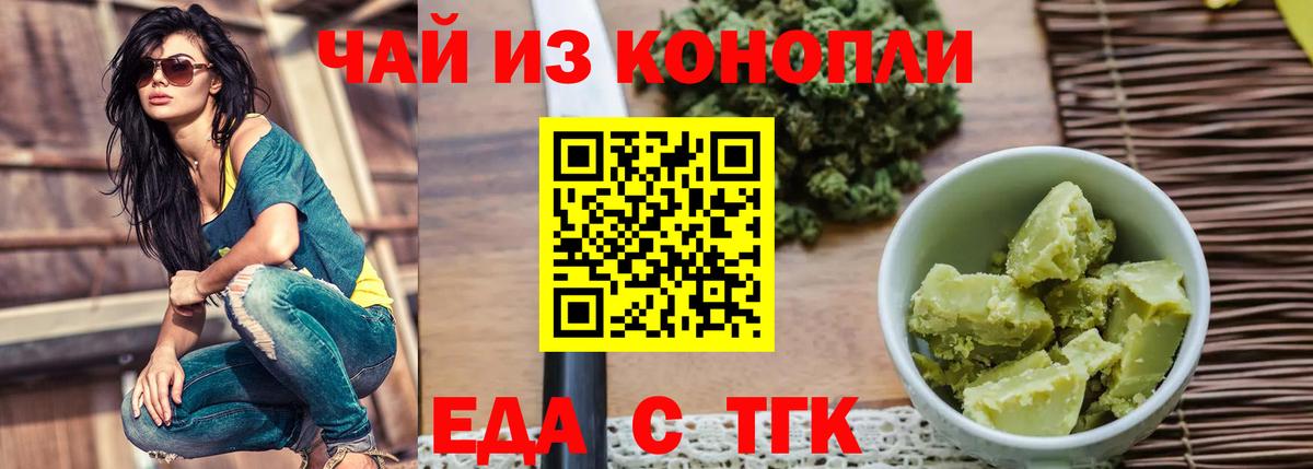 Canna-Cookies марихуана  Вход с VPN  Воркута 