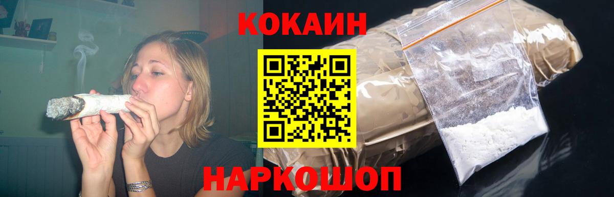 Кокаин VHQ  Вход с VPN  КОКАИН  Воркута  Cocaine Эквадор 