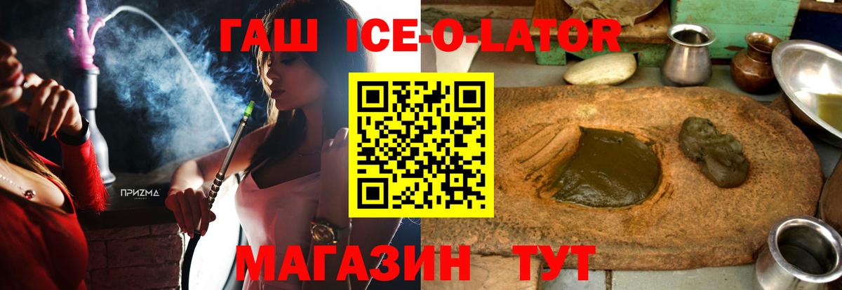 купить  цена  ГАШ Изолятор  ГАШ Изолятор  Вход с VPN  Воркута 