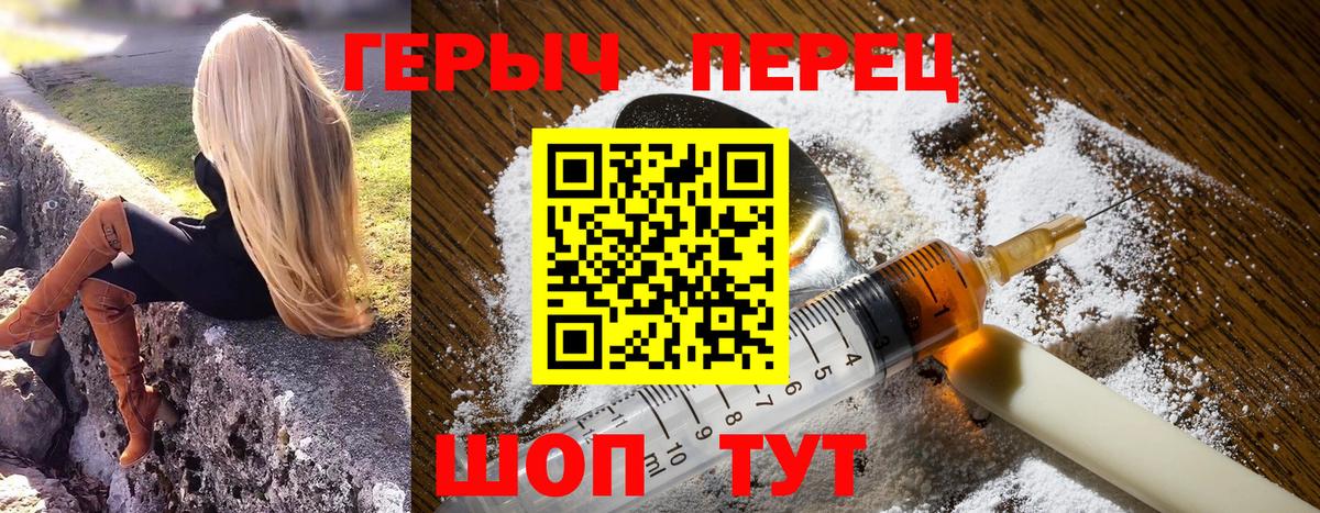 Героин хмурый  Вход с VPN  Героин  Воркута 