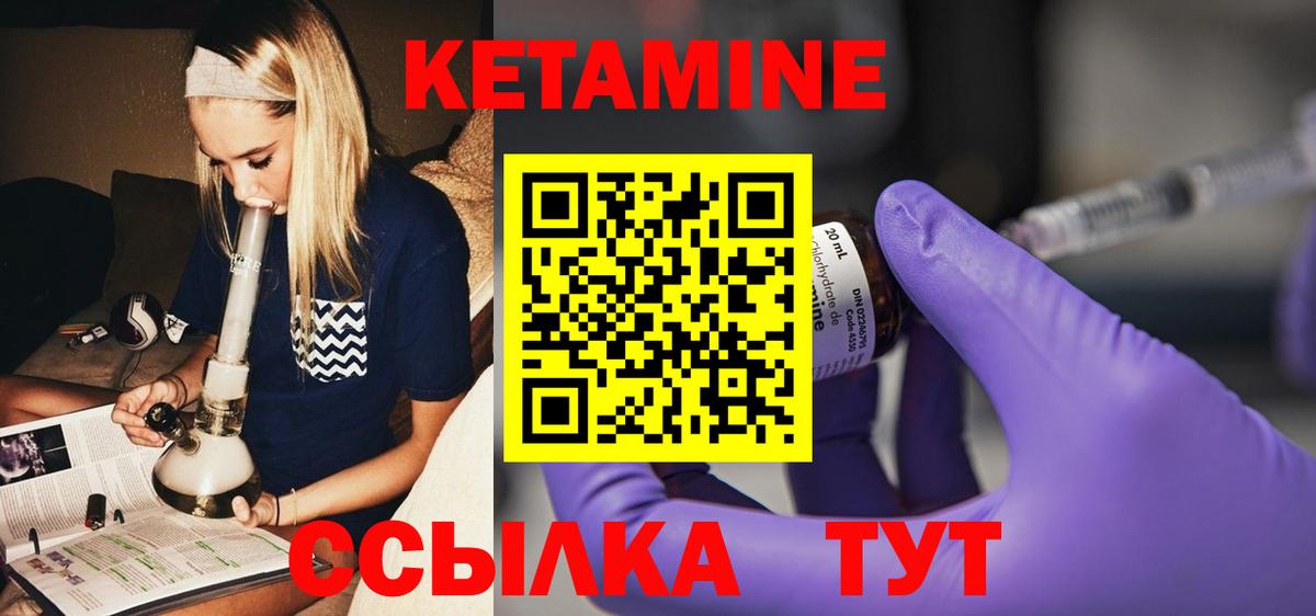 КЕТАМИН ketamine Воркута