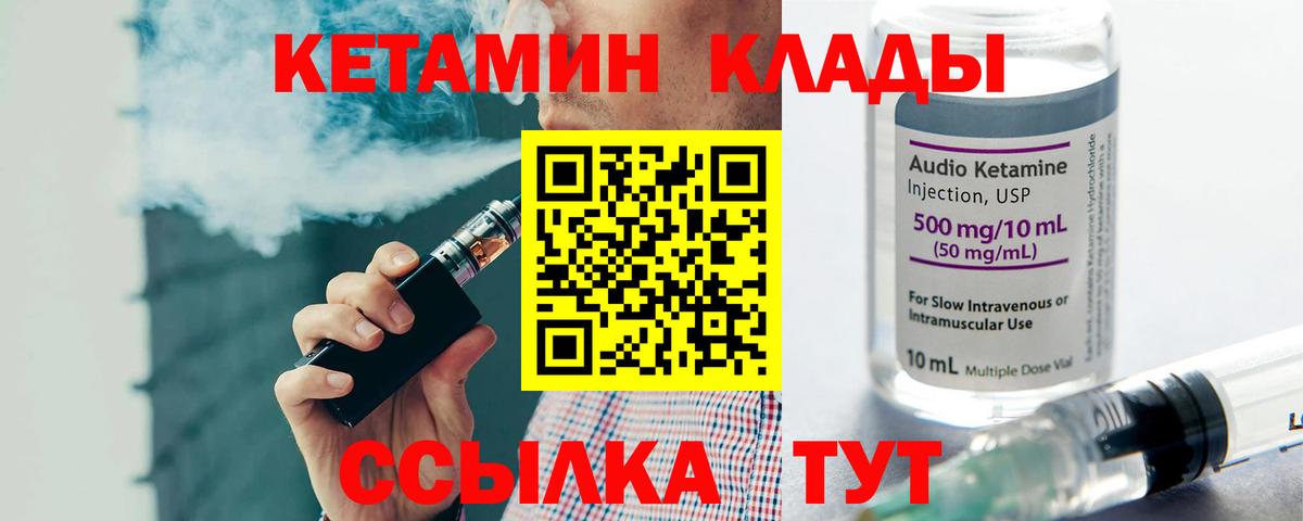 Кетамин ketamine  Вход с VPN  Воркута  Кетамин ketamine 