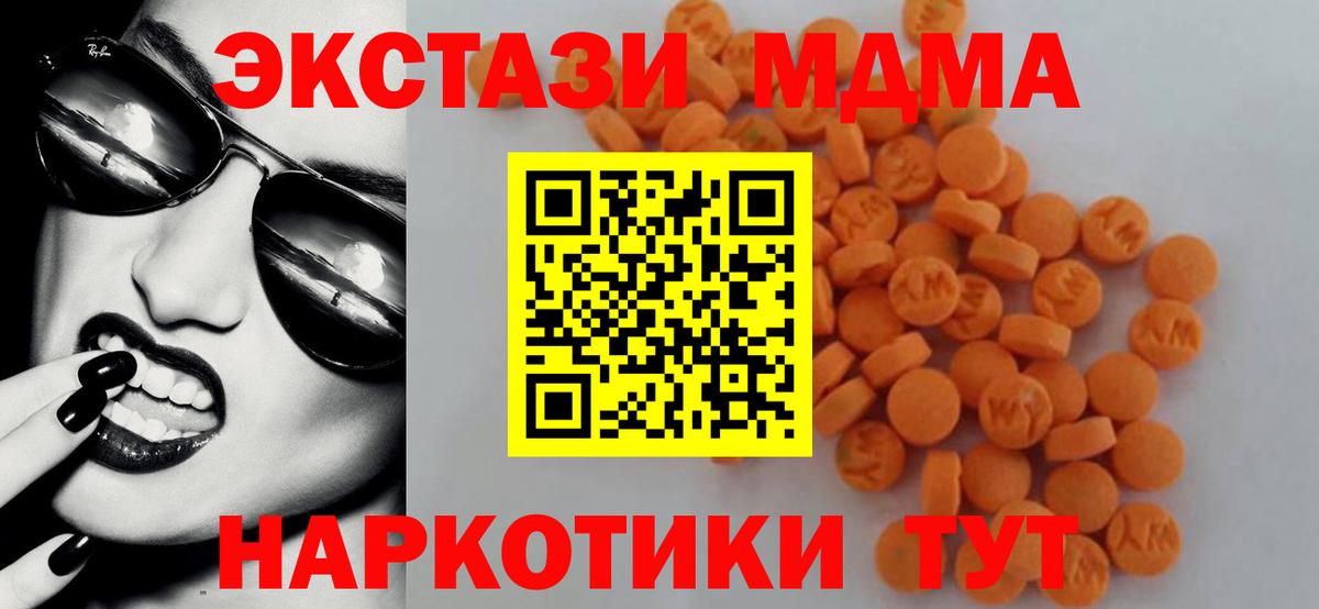 МДМА VHQ  Вход с VPN  МДМА  МДМА Molly  Воркута 