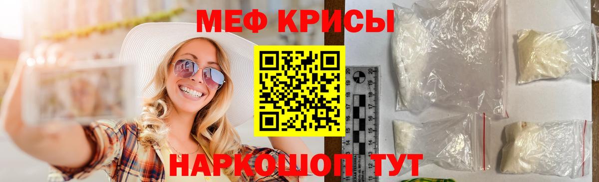 Меф mephedrone  Вход с VPN  KRAKEN рабочий сайт  Мефедрон  Мефедрон мука  Воркута  Мефедрон  где можно купить  