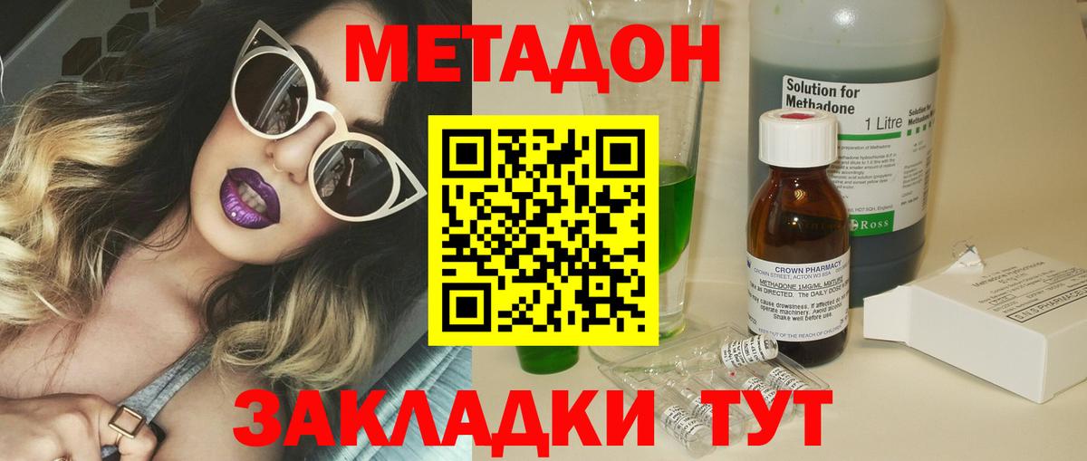 Метадон мёд  МЕТАДОН кристалл  Вход с VPN  Воркута 