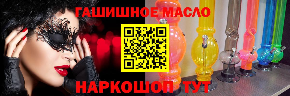 Воркута  ТГК жижа  Вход с VPN  ТГК гашишное масло 