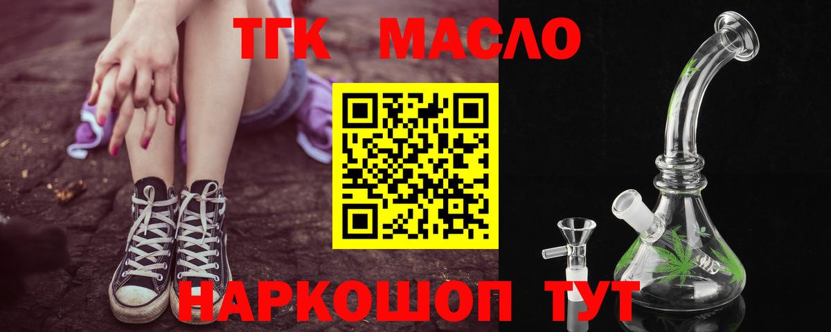 Дистиллят ТГК жижа Воркута